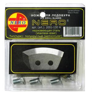 Ножи для ледобура Nero 130 универсальные нерж