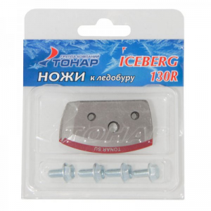 Ножи для ледобура ТОНАР Iceberg 130 R